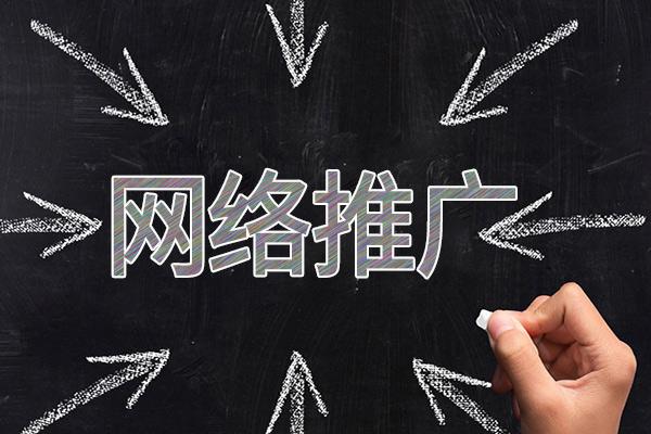 塔河网络推广公司介绍几个企业软文推广的发布平台